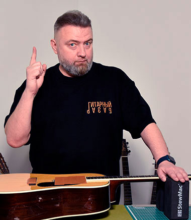 Гитарный мастер Александр Касаткин